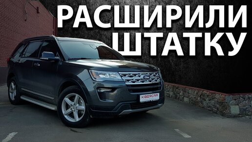 Обзор дооснащения Ford Еxplorer 2019: мультимедиа, навигация и мониторы для Ford Еxplorer