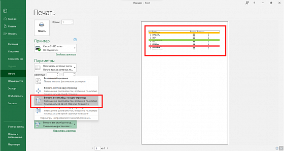 Как перенести таблицу из Excel в Word