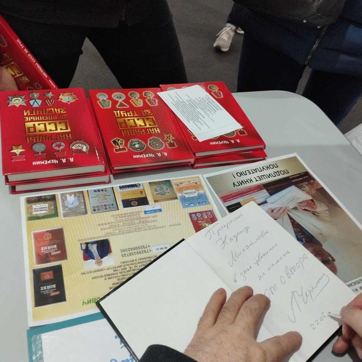 Книги по истории, автор историк, писатель, профессор, независимый эксперт Черёмин Александр Александрович. В книгах «Награды СССР за военные заслуги» и «Награды СССР за труд» написана история наградной системы Советского Союза.