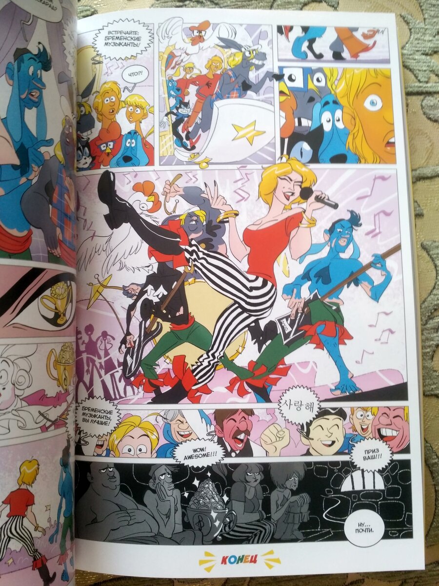 Когда-то Бременские музыканты переодевались разбойниками. Теперь наоборот...