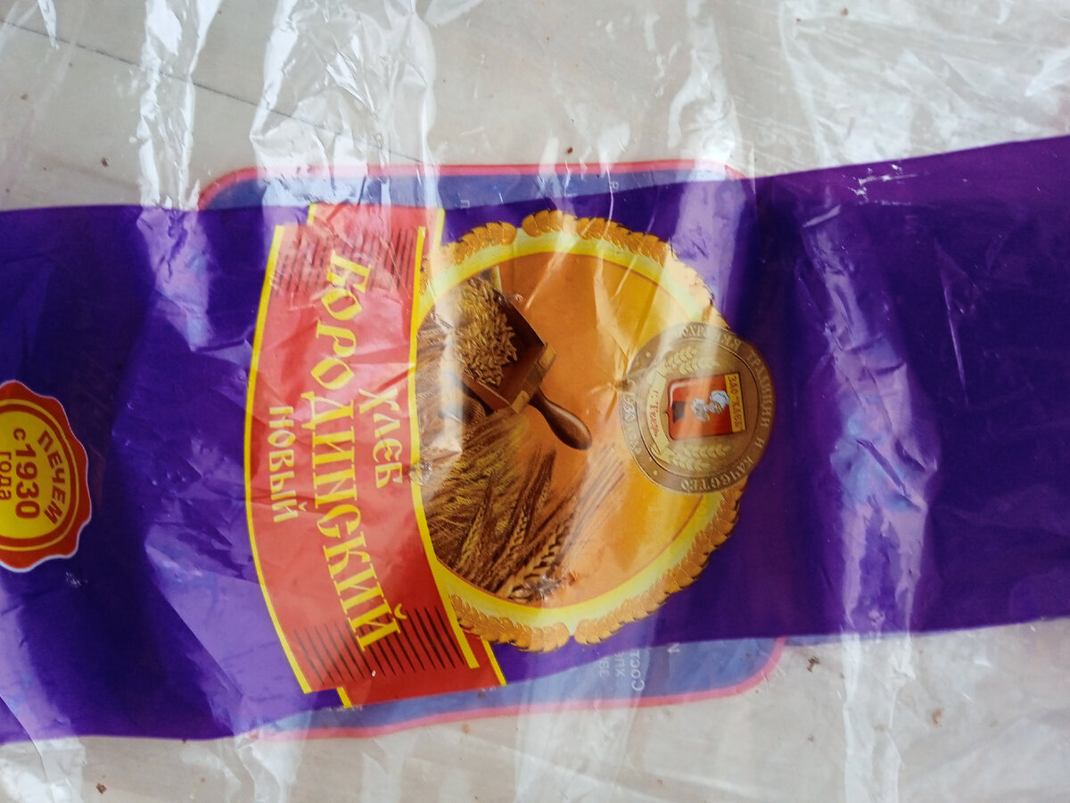 Купила такой хлеб. 