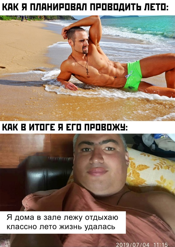 До слободы доеду все мемы лета 2025з Мем лета 2017