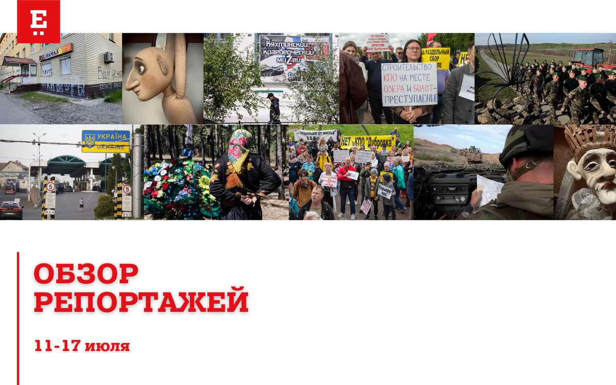 Добрый репортаж. Добрый репортаж