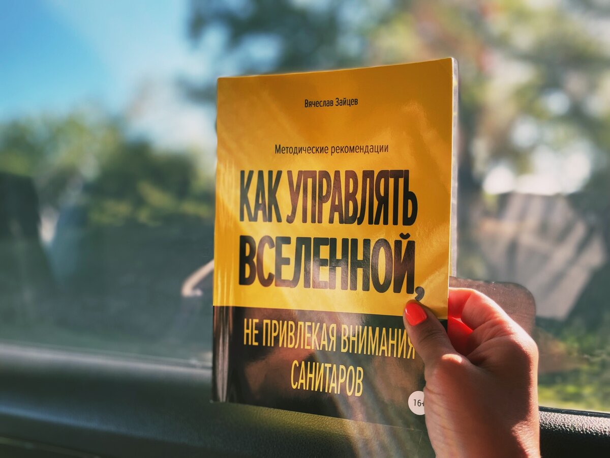 Интуиция как управлять жизнью через подсказки вселенной светлая елена книга