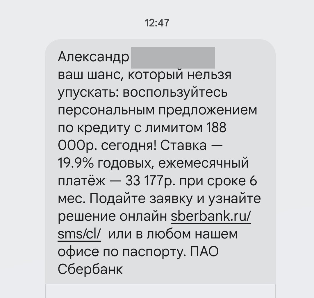 Сбербанк предложил кредит под 19,9%. Сравнил с информацией на сайте и опять  захотел задать вопрос Набиуллиной | ФИНАНСОВЫЕ тонкости | Дзен