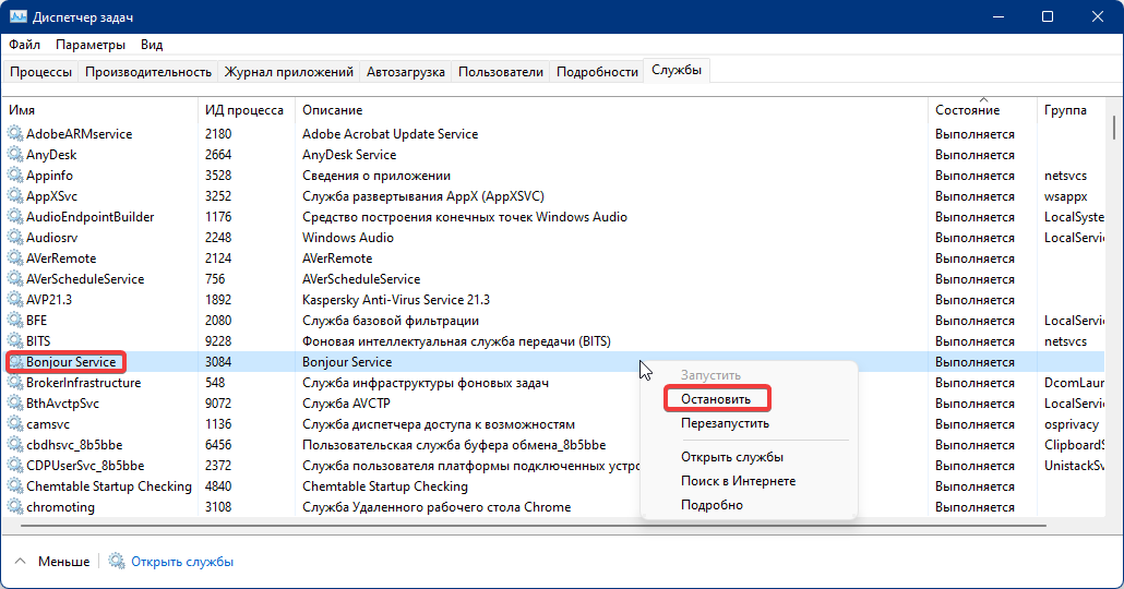 Как исправить ошибку 0xc0000142 в Windows