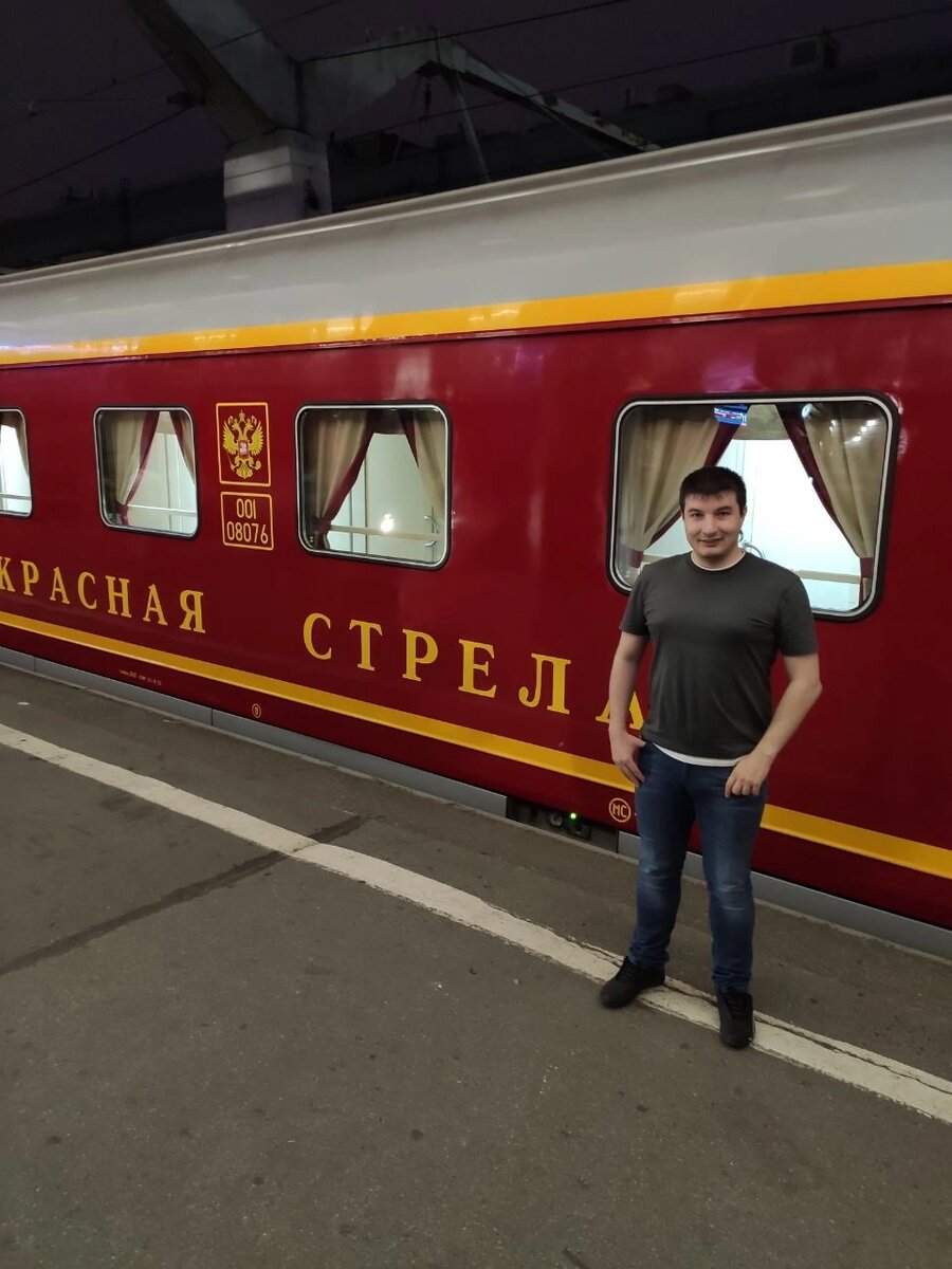 Поезд "Красная стрела"