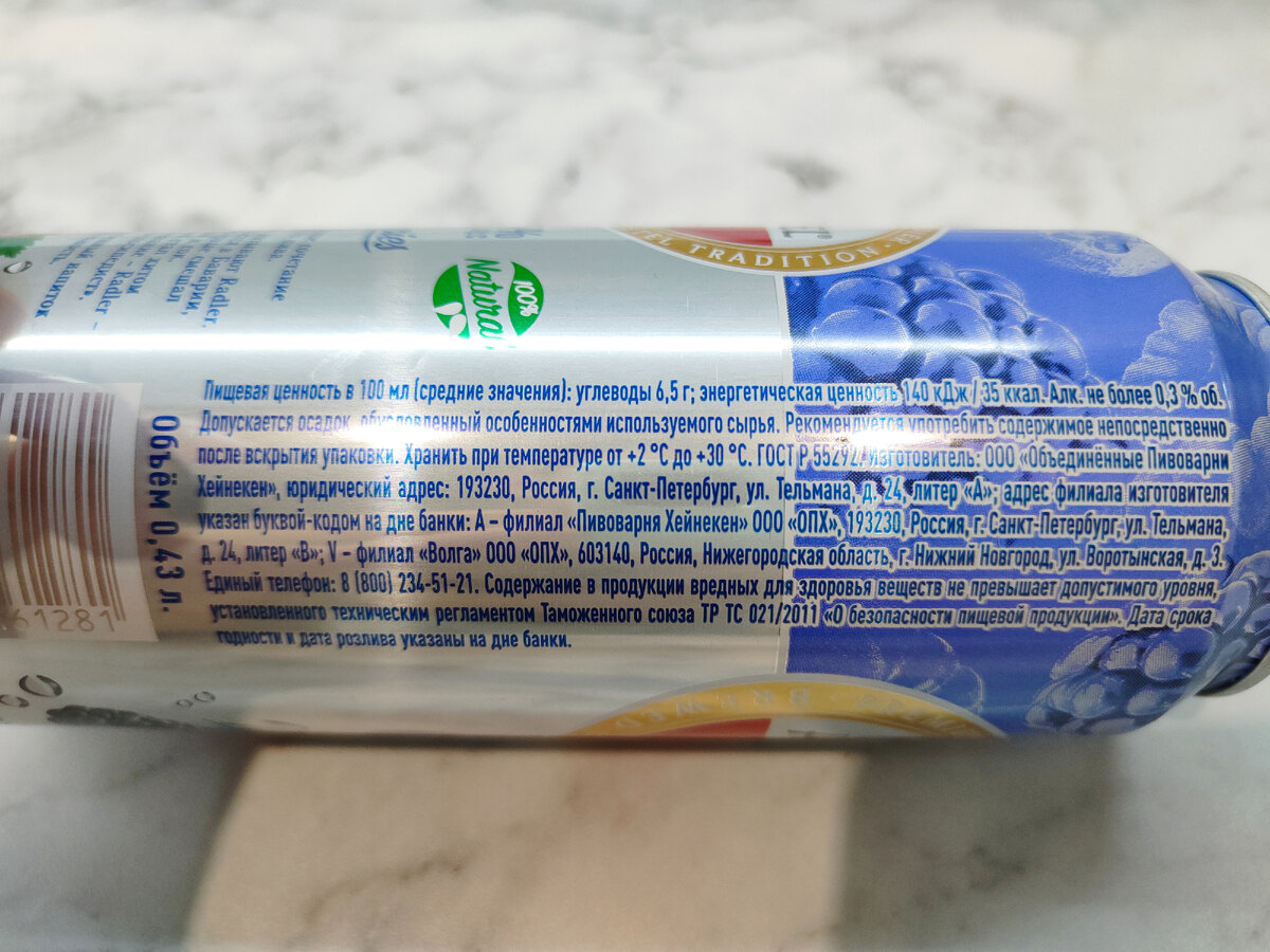 Пиво "Amstel 0.0 Natur Berries" (Амстел 0.0 Натуральные Ягоды)