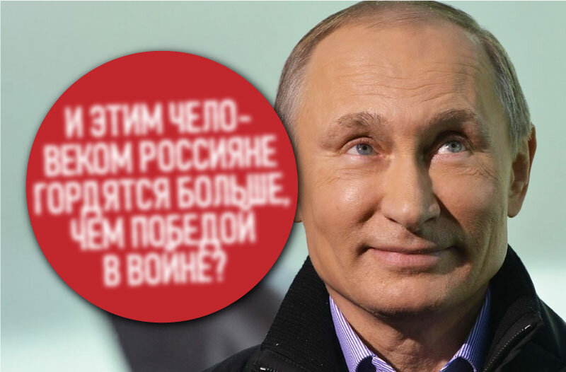 Владимир Путин, как символ России и предмет гордости россиян