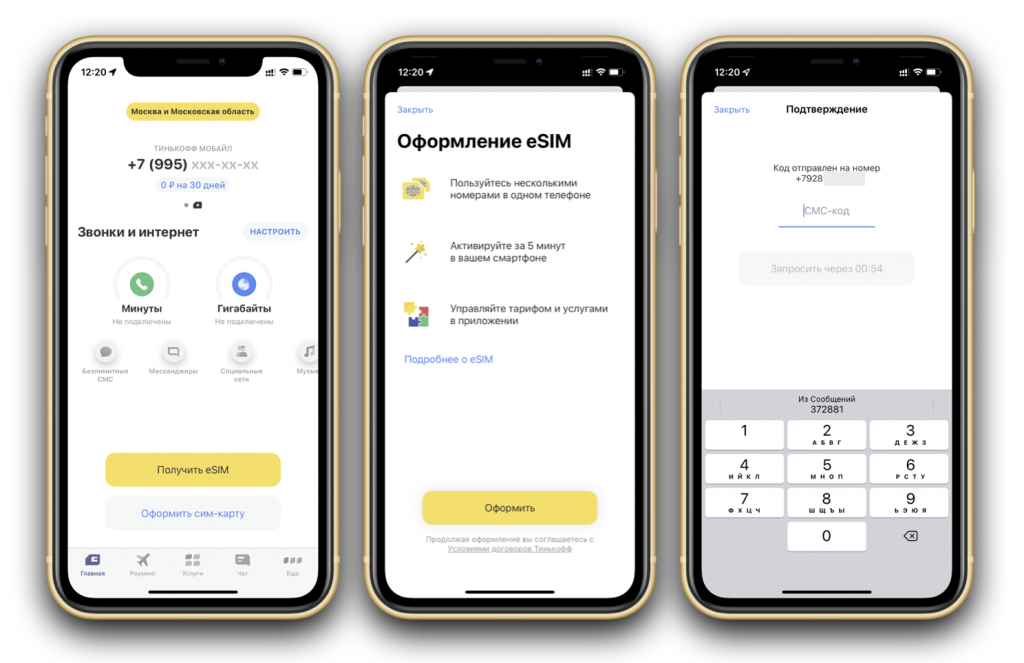 Сколько есимов можно на айфоне. Смартфон выбор приложения. Тинькофф бюджет в приложении. Код активации Esim. Приложением.