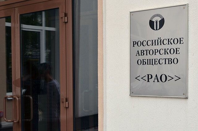    Что известно о суде между РАО и кинотеатрами из-за западной музыки?