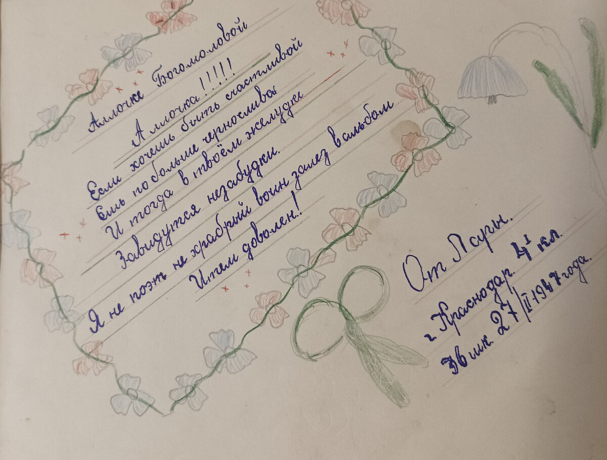 фото автора  из найденного альбома 