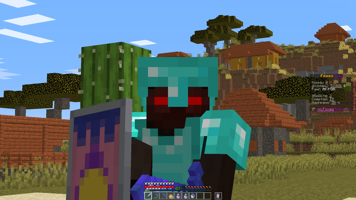 скрин спустя несколько дней после начала моего выживания.          mc.FoxesSpace.ru:25673