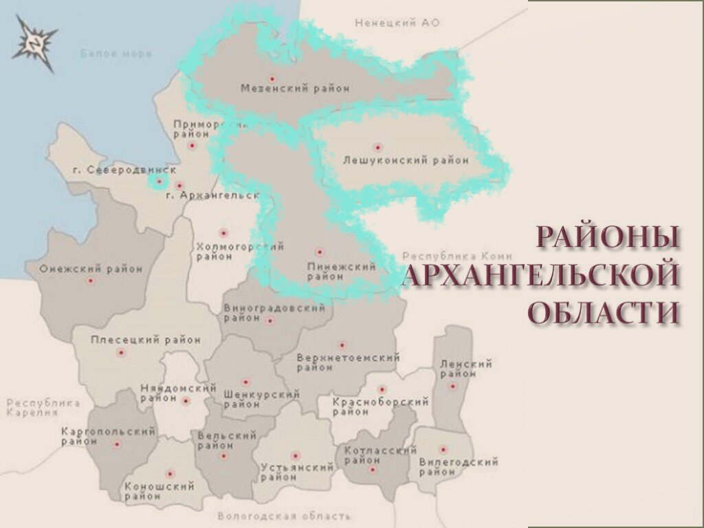 На карте обозначены РКС, выделены зеленым цветом. Можно весь Приморский район признать РКС и подумать о Холмогорском. А можно Северодвинск признать МКС