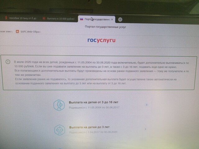 Фото: Романа Образцова. На гос.услугах точнее выражено кому положено, а кому на ...