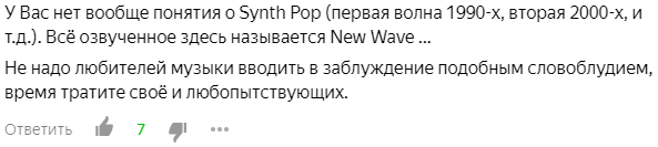 Очень странный комментарий
