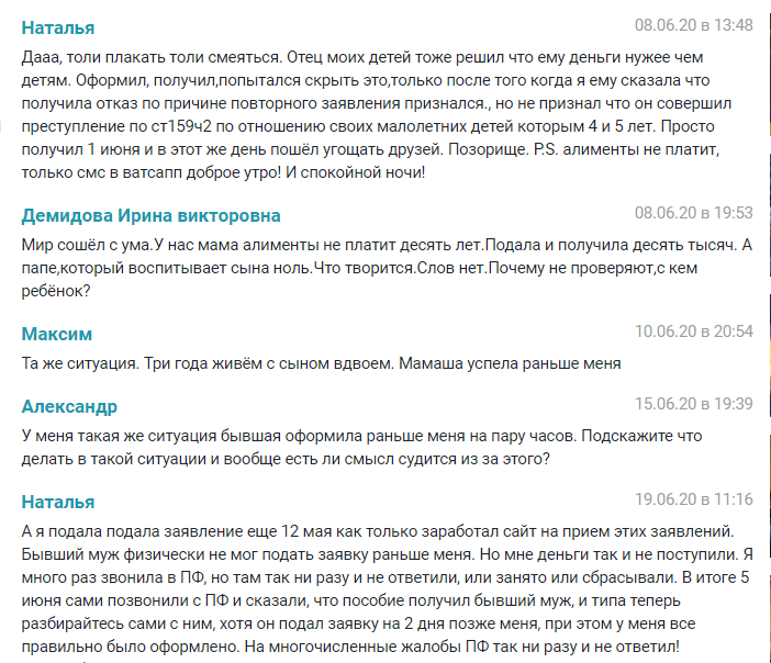Комментарии по выплатам на одном из популярных сайтов.