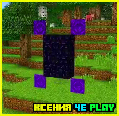 Портал в Нижний мир