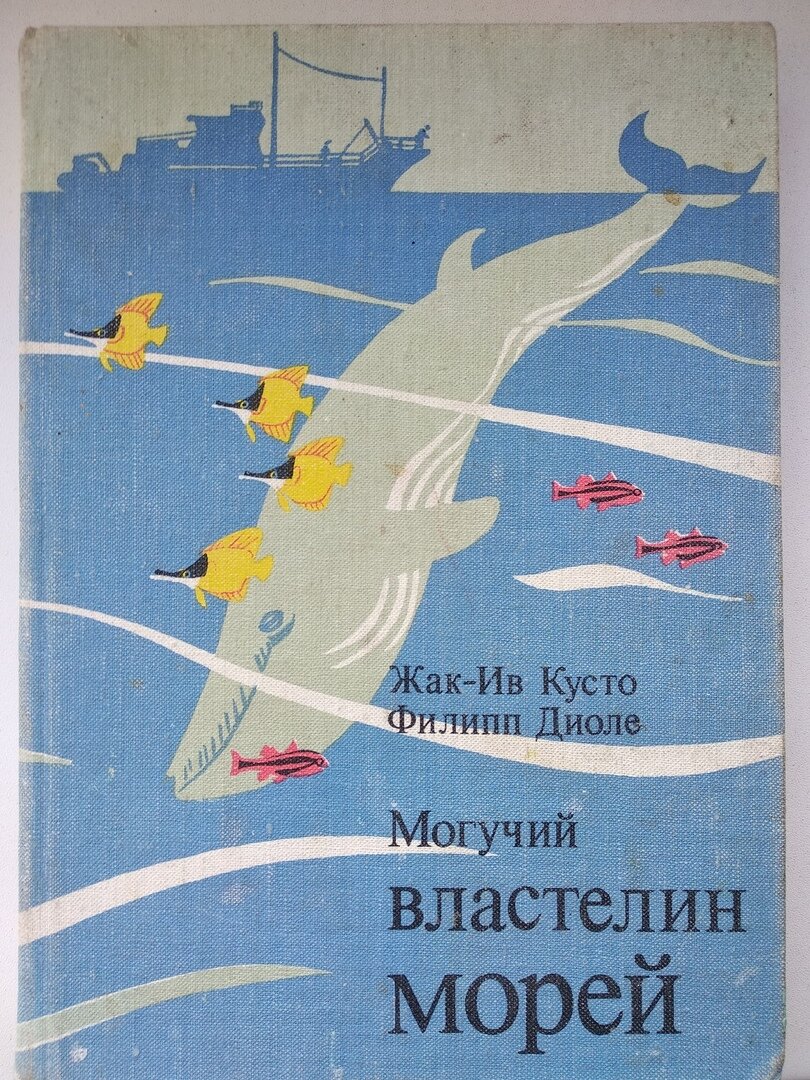 Фото книги из моей личной библиотеки.