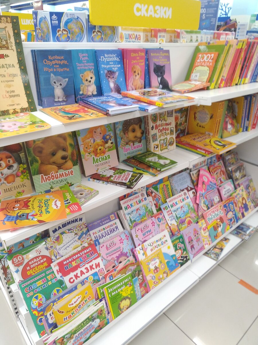 Книжные ряды в "Детском Мире"