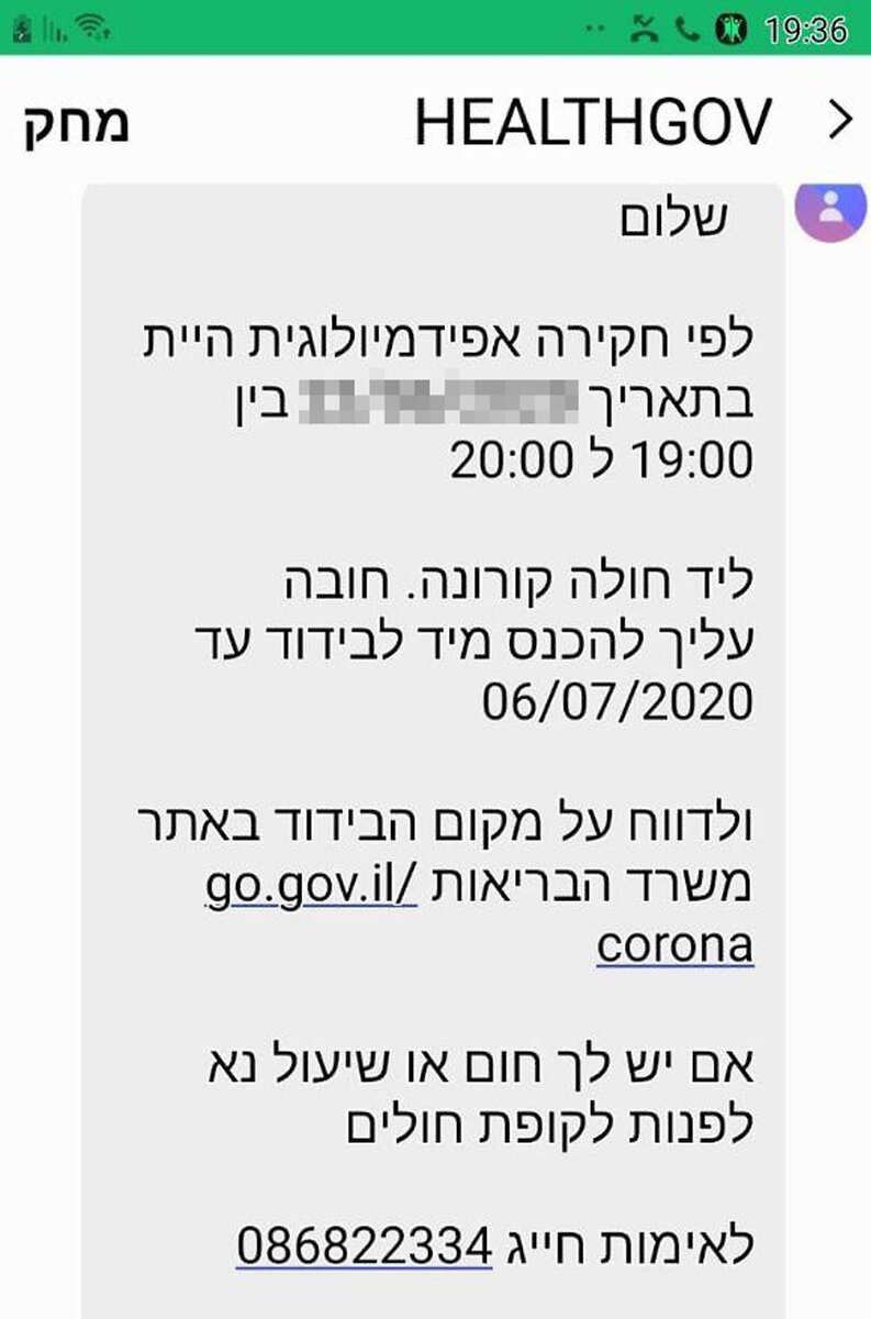 Знаменитая израильская система отслеживания больных коронавирусом дала сбой