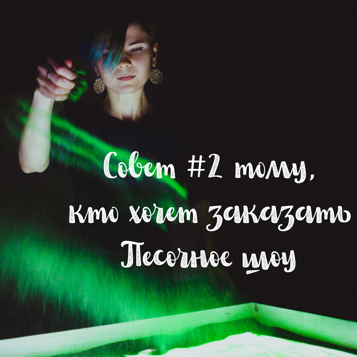 художник Анна Ива