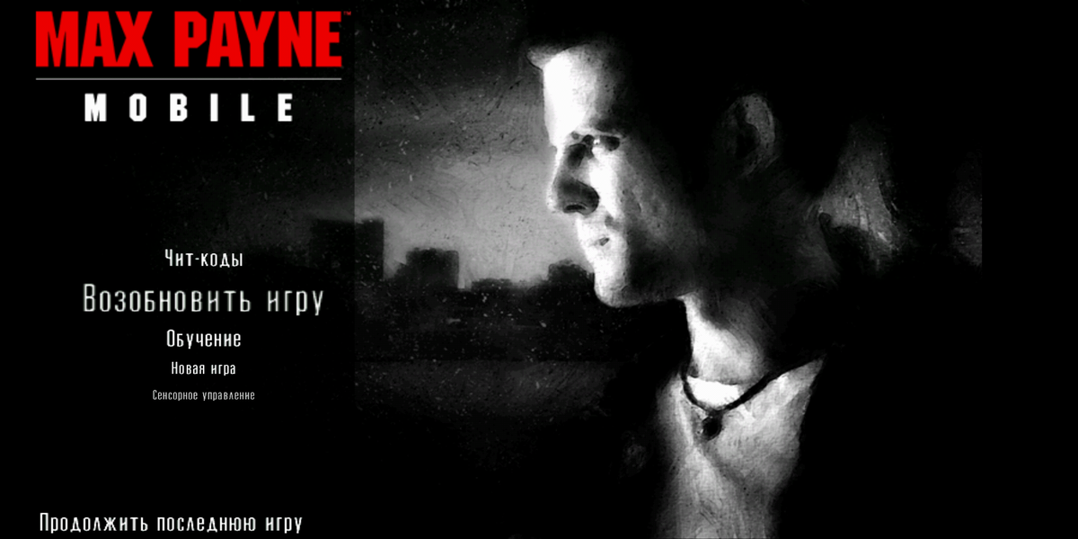 Главное меню