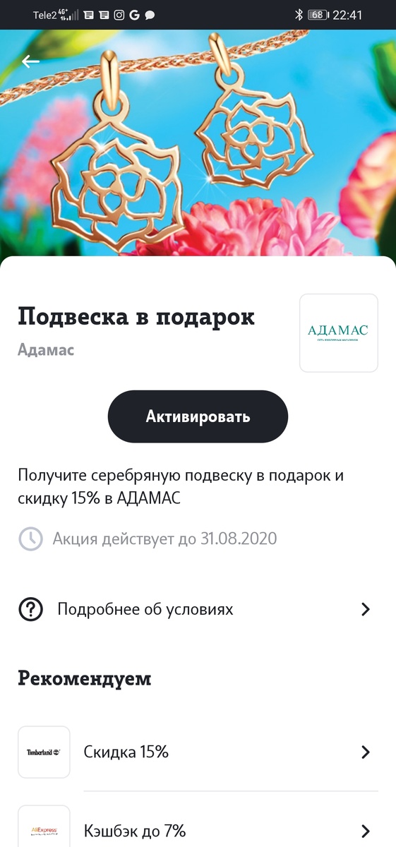 Скриншот из приложения 