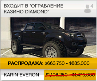 Southern San Andreas Super Autos