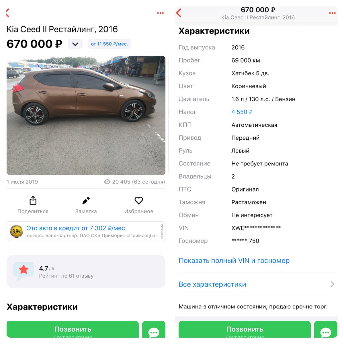 Смешные объявления о продаже автомобилей Автодрайв Дзен