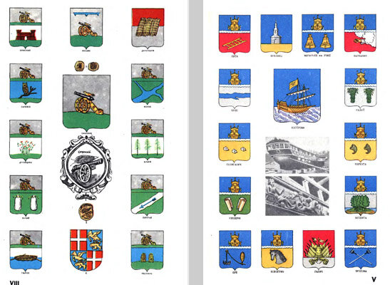 история города по их гербам. карточки гербы городов россии. история города по их гербам. старая русса герб описание. герб с пушкой и птицей.