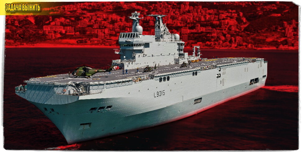 Источник: vestikavkaza.ru. "Мистраль" - начало истории отечественных УДК, положенное во Франции. 