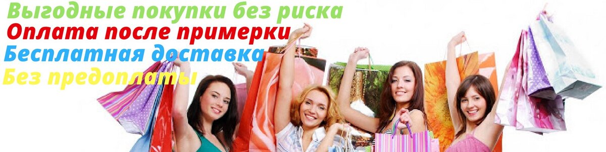 В интернет-магазине SHOESLEL.COM  - оплата после примерки