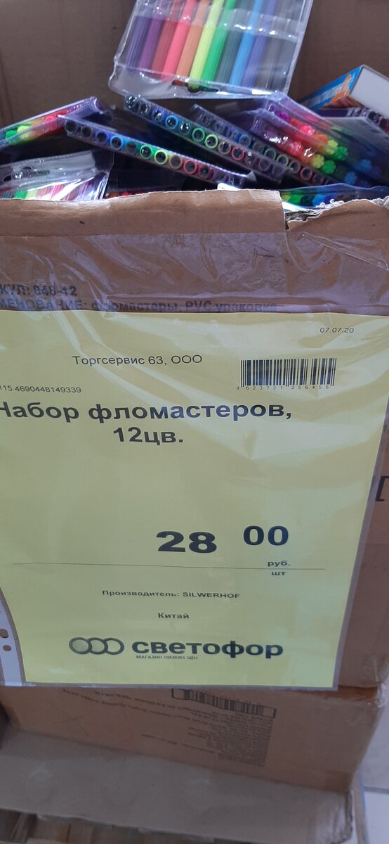 И цена28 руб