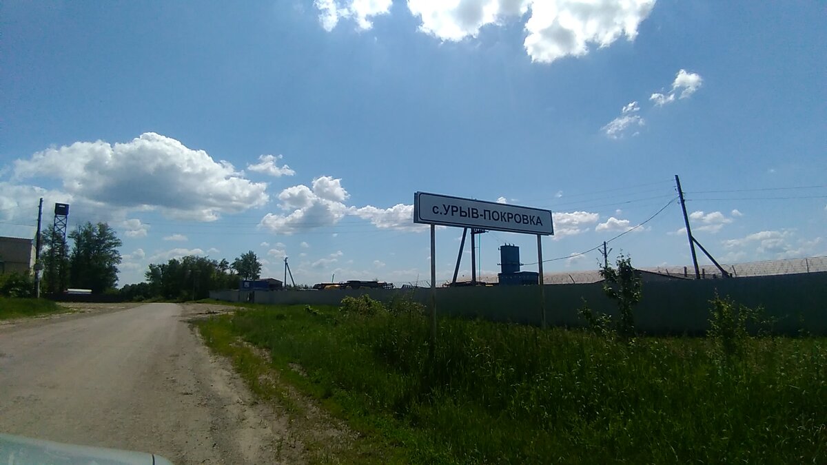 Погода село покровка. Село Урыв-Покровка. Урыв-Покровка Воронежская область. Урыв-Покровка Острогожского района. Село Урыв-Покровка Воронежская область.