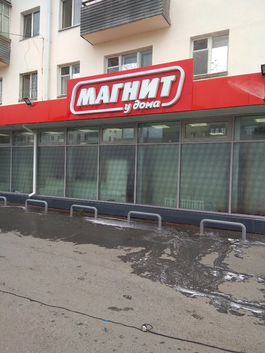 Магазин. Фото мое