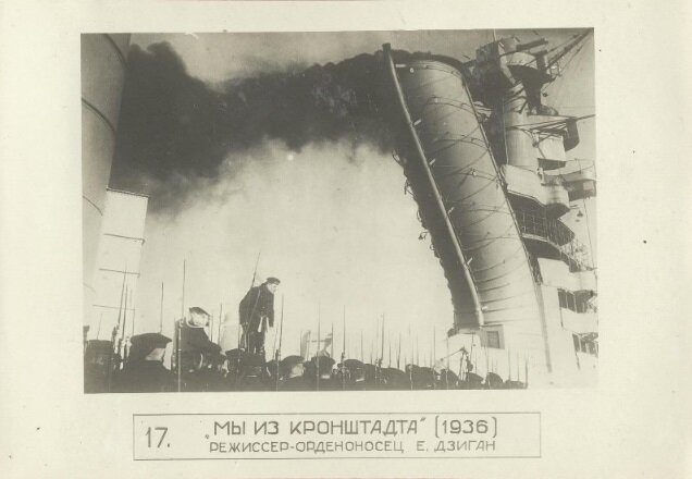 Неизвестный автор. Серия: Советское кино. Период звукового фильма. Материалы по истории кино. Альбом III. Фотография. Кадр из фильма «Мы из Кронштадта» (1936). Из коллекции Московского Дома фотографии