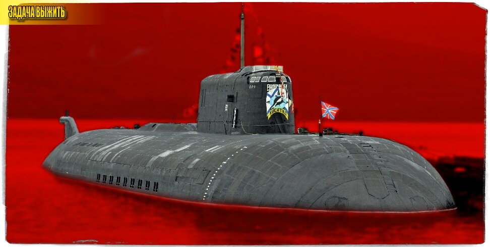 Источник: goodfon.ru. АПЛ проекта 949А - на базе такой и построен "Белгород".