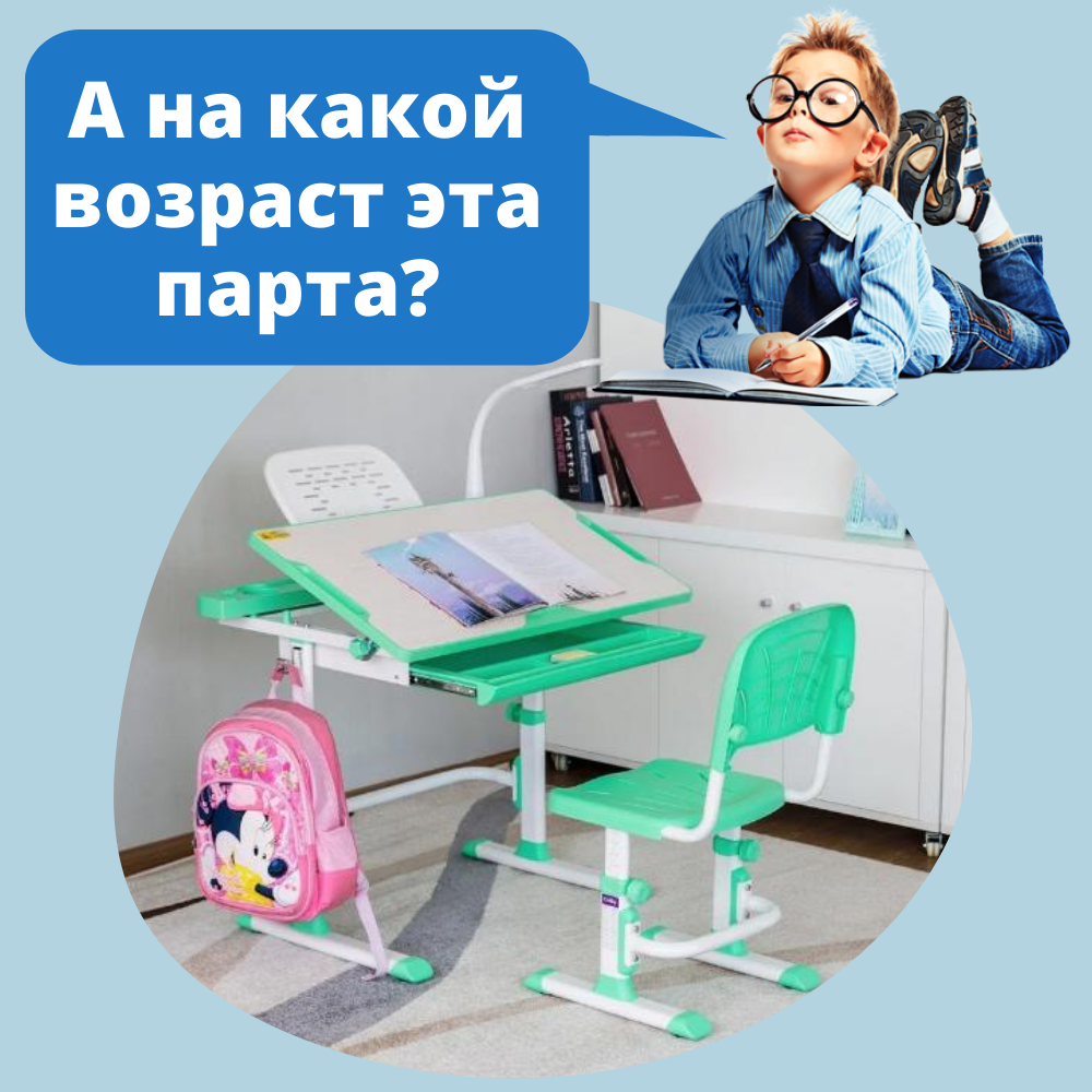 Ученик стоит у парты