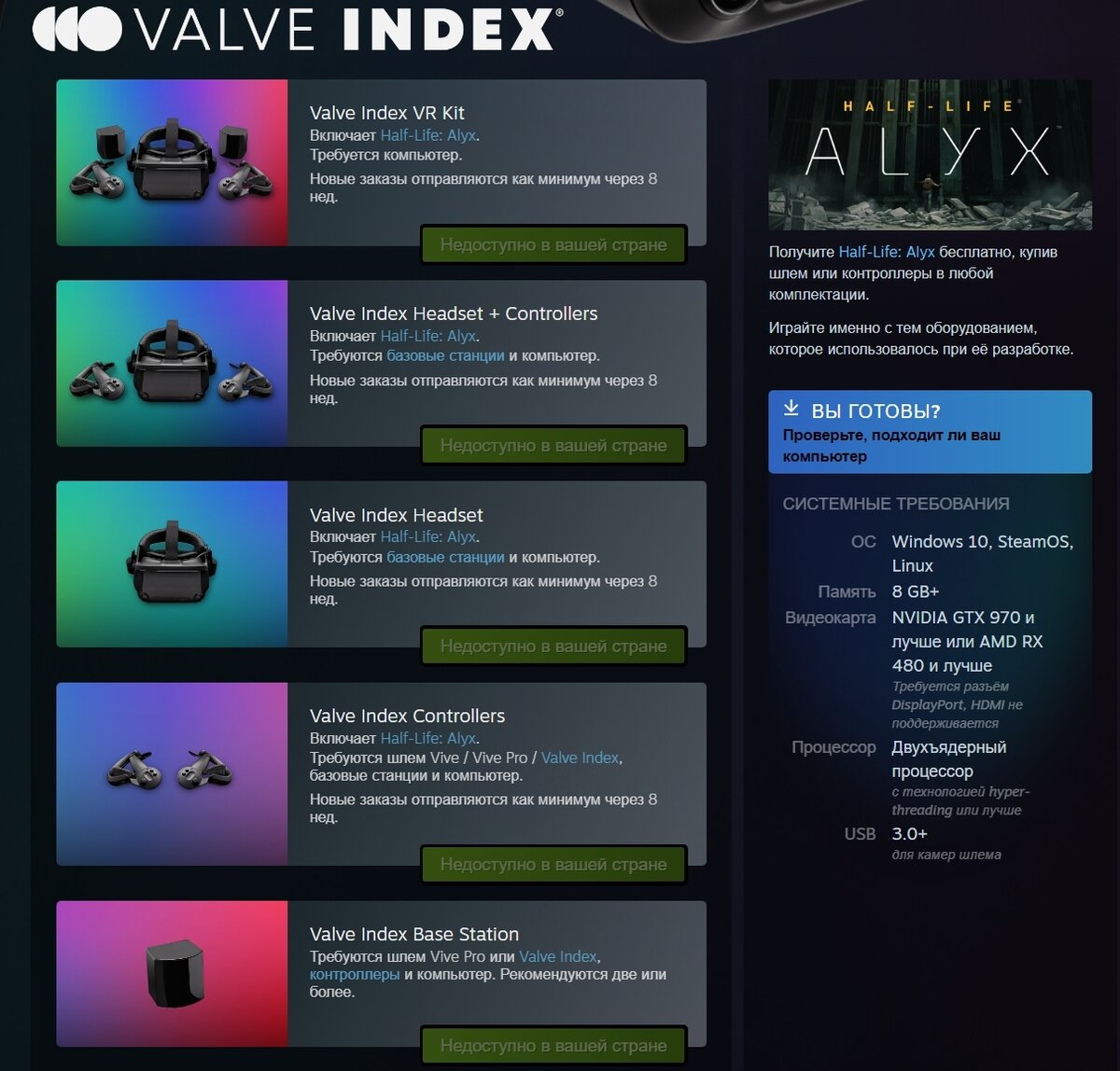 Как купить Valve Index. Гайд на основе личного опыта. | LIZAzaVR | Дзен