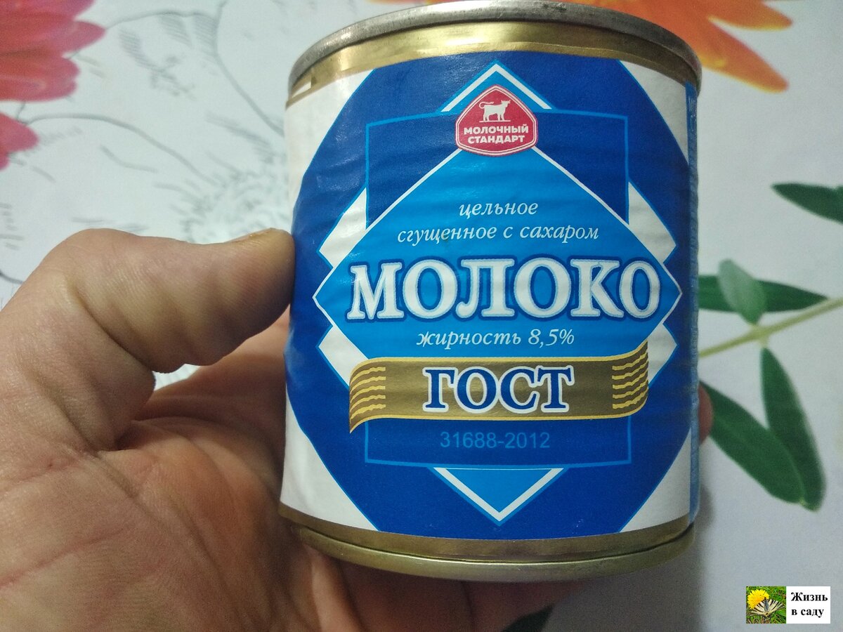 Сгущенное молоко быстронгм