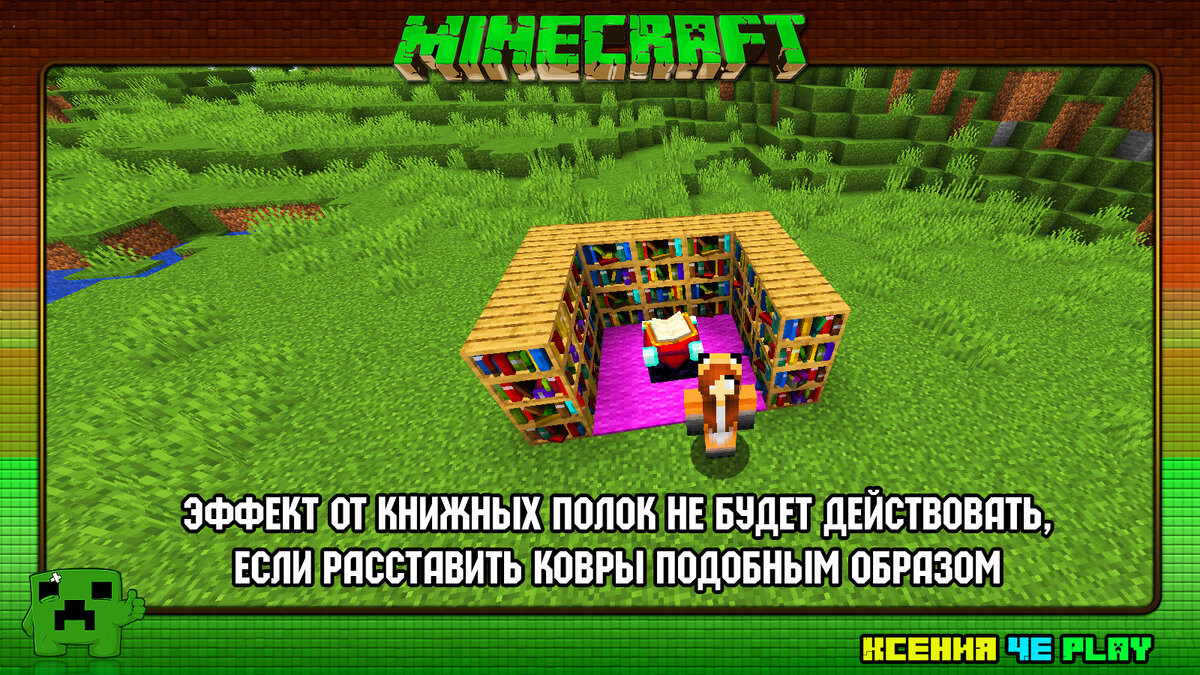 Книжные полки из Майнкрафта