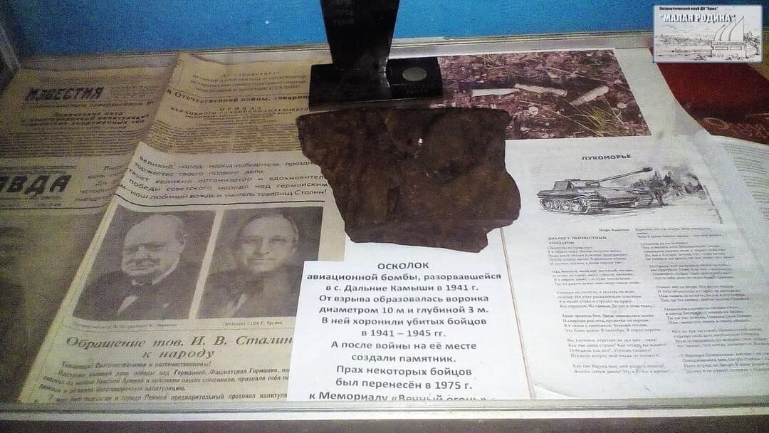 Осколок авиационной бомбы, разорвавшейся в 1941 г.