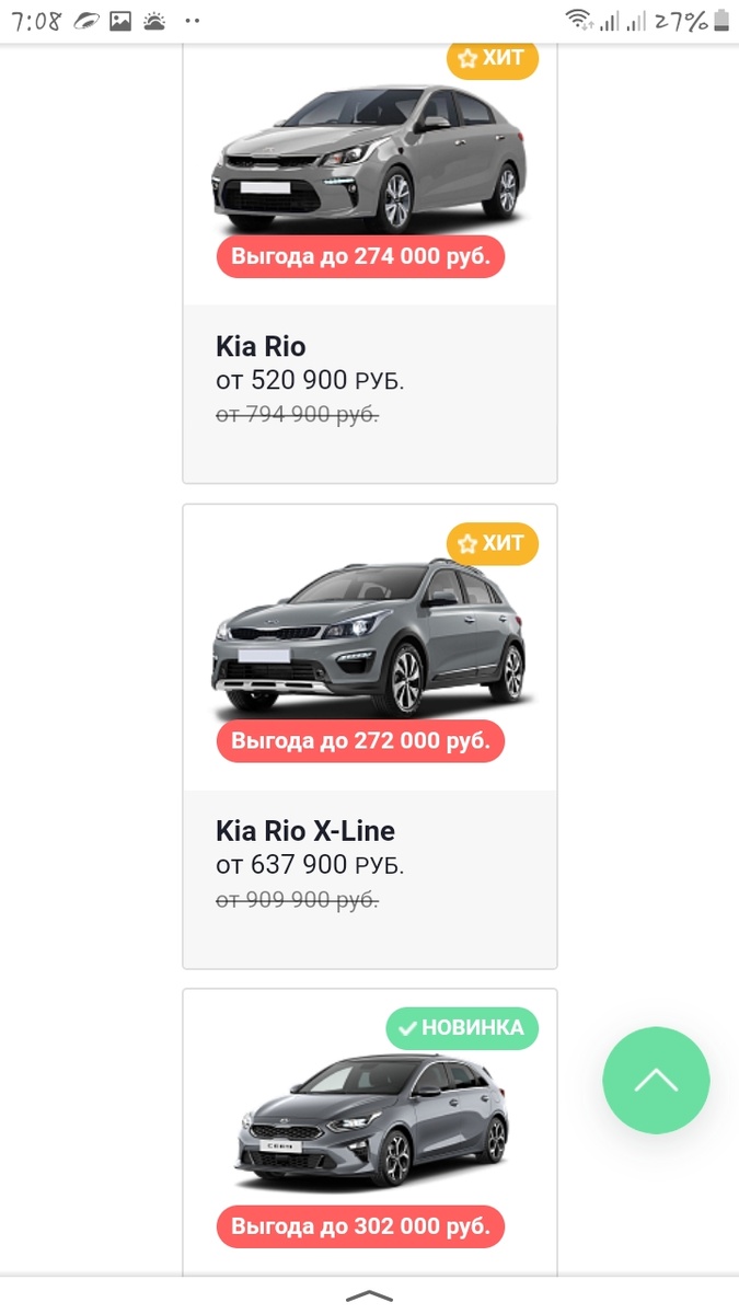 А Вы бы отказались от нового кроссовера за 638 000р?