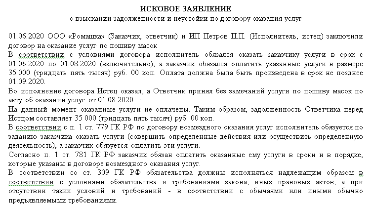 Как отбиться от требований подрядчика, предъявившего односторонние акты приемки