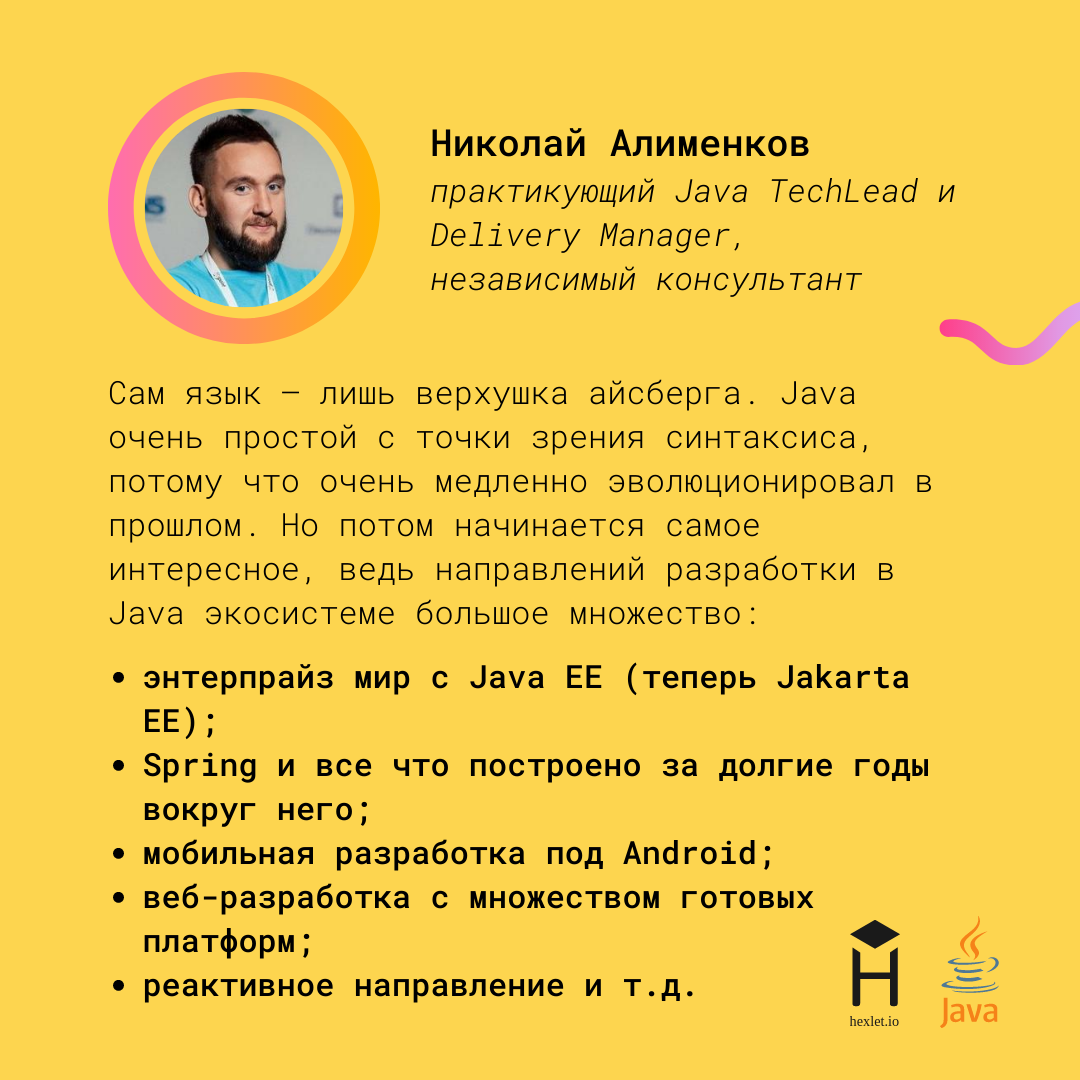 Язык программирования Java: особенности, популярность, ситуация на рынке  труда | Hexlet: о программировании и IT | Дзен