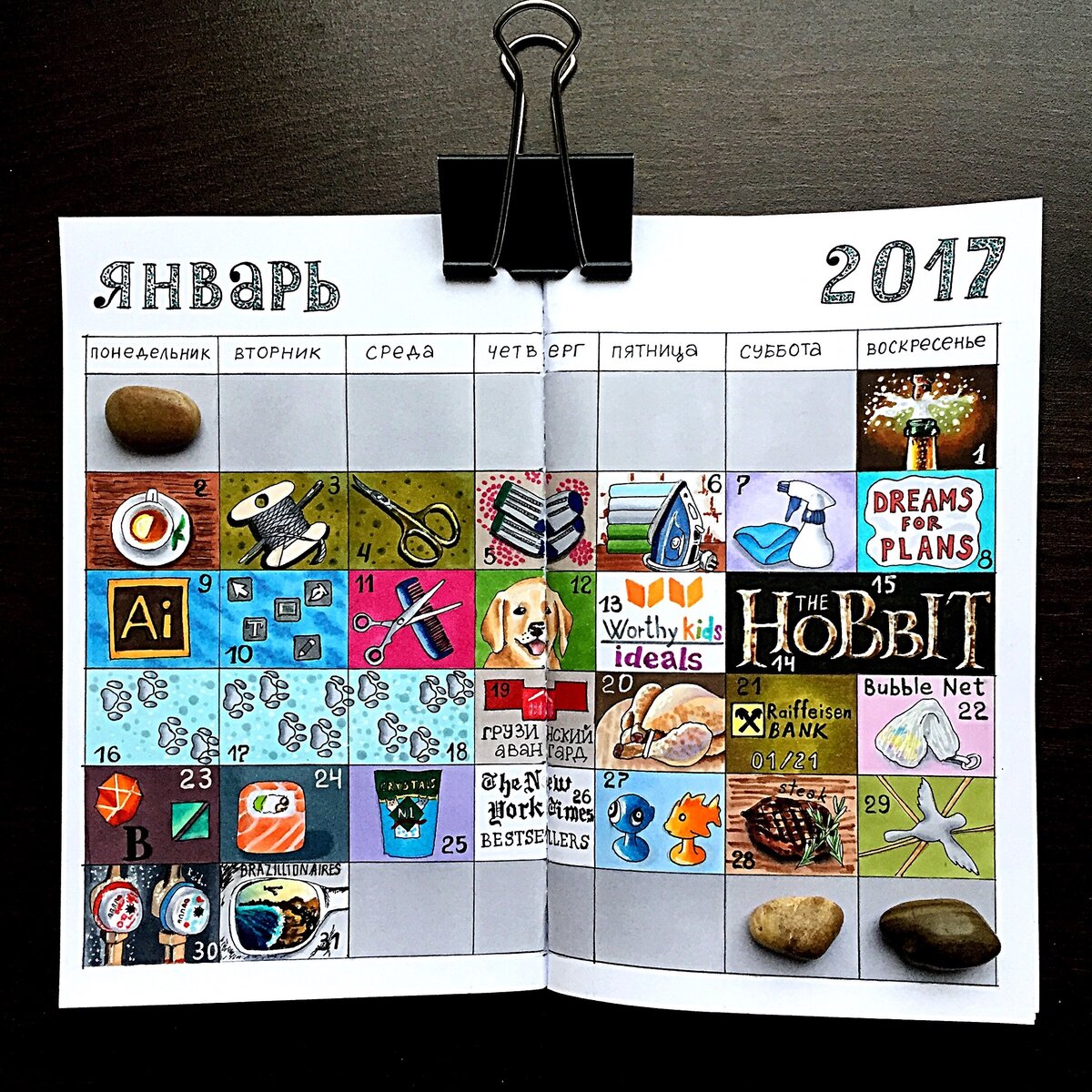 визуальный журнал