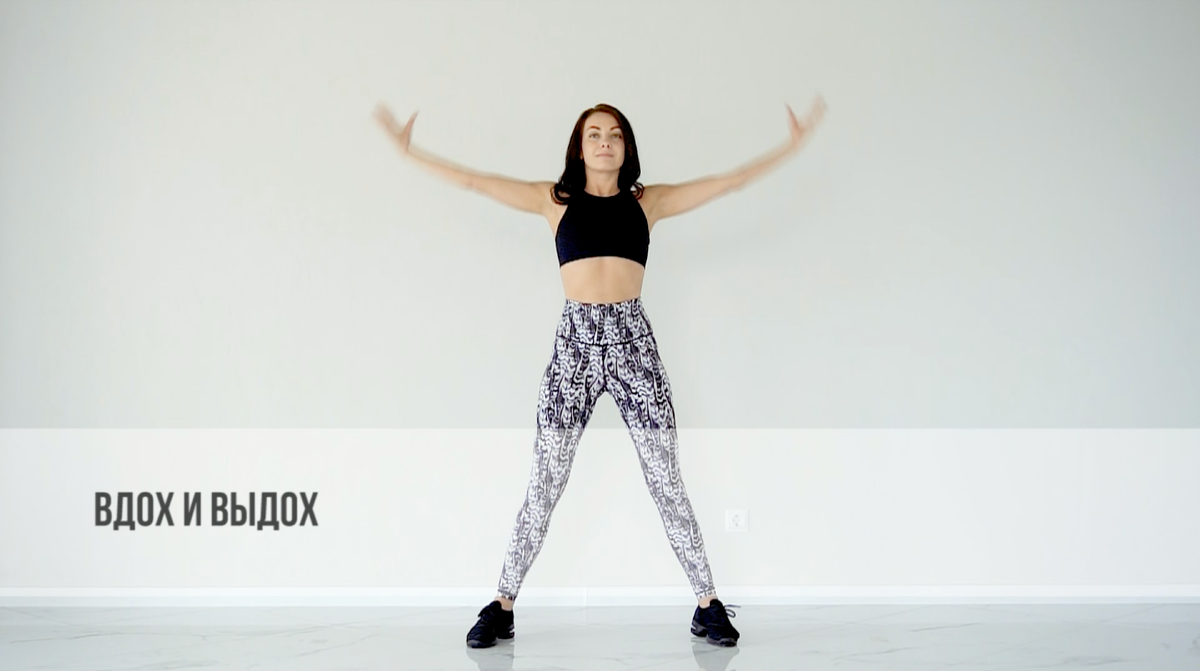 Вдох и выдох