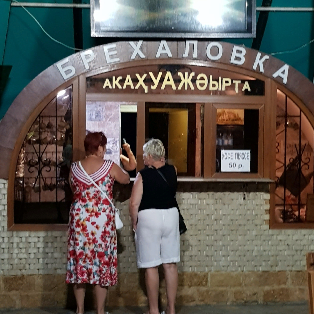 Кафе сухуми