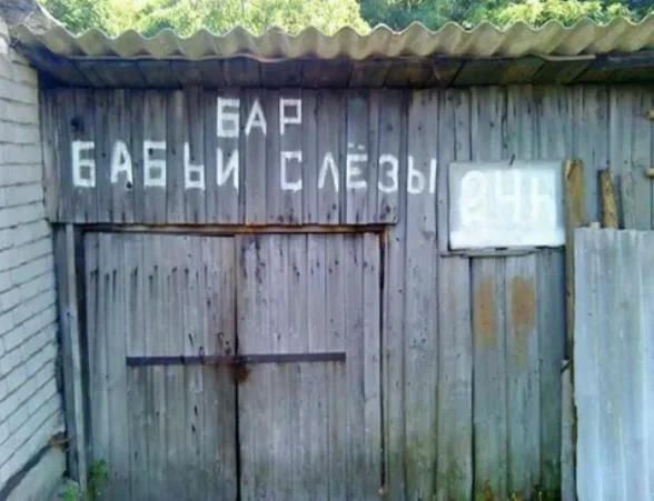 Было не так, но всё же